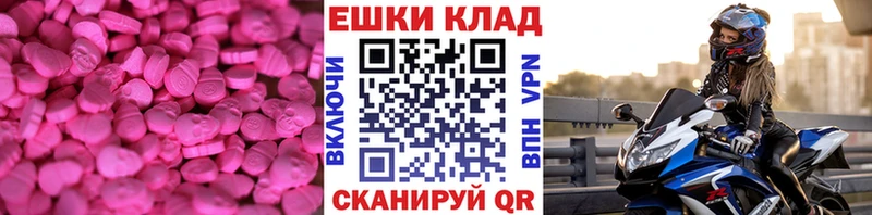 Экстази 280мг  это телеграм  Ермолино 