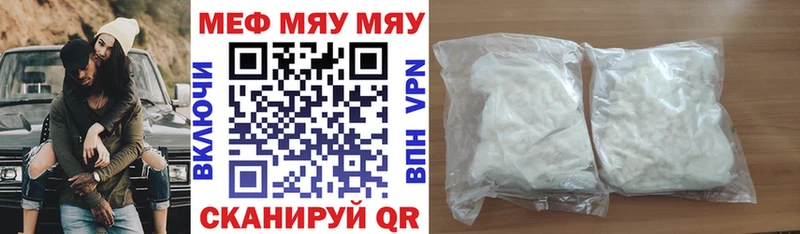 магазин продажи   Ермолино  МЕФ мяу мяу 